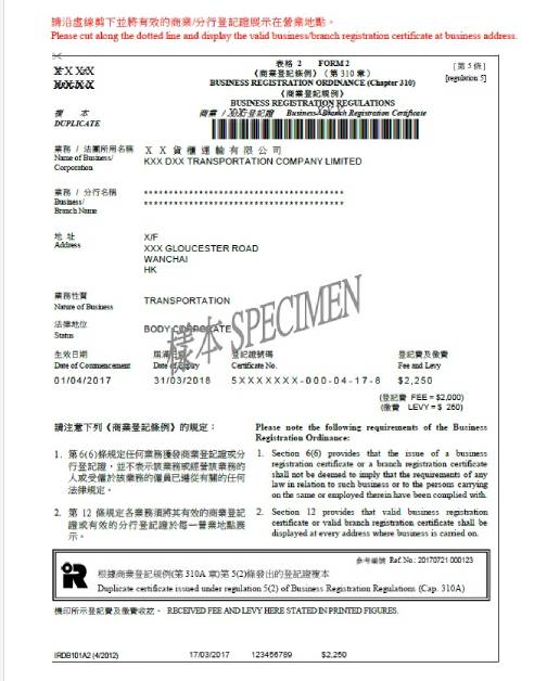 豁免商業登記費用