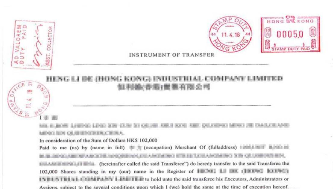 租約不打釐印可避免交稅？